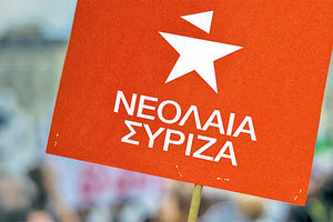 Σε πλήρη σύνθεση ξανά η Νεολαία του ΣΥΡΙΖΑ στο Ηράκλειο