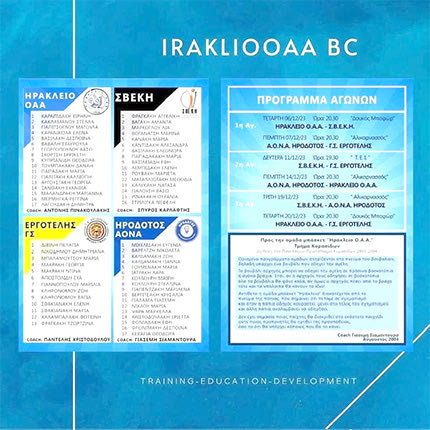 Και γυναικείο στο «Παύλος Βαρζακιάν»