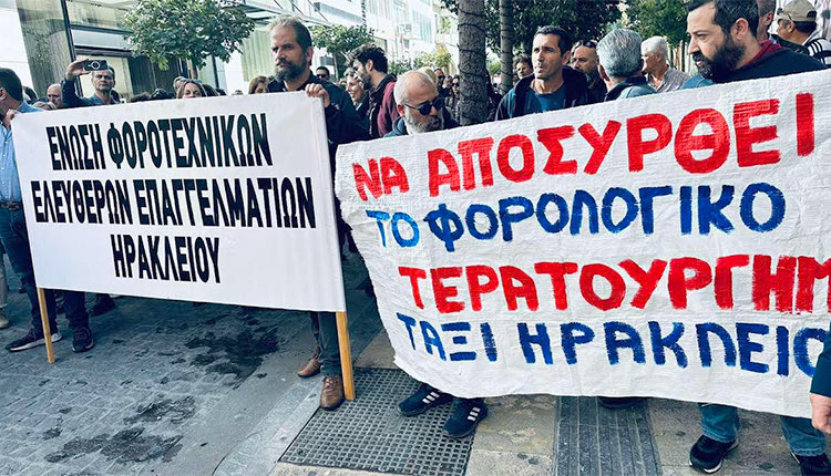 Με πανό όλοι οι επιστημονικοί κι επαγγελματικοί φορείς