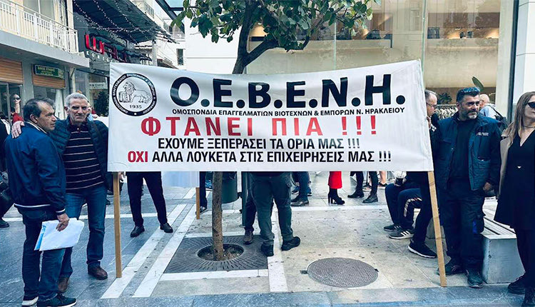 Δυναμικό “παρών” έδωσε η ΟΕΒΕΝΗ