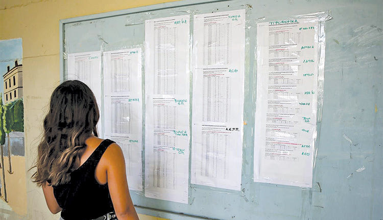 ΑΝΑΚΟΙΝΩΘΗΚΑΝ ΧΘΕΣ ΑΠΟ ΤΟ ΥΠΟΥΡΓΕΙΟ ΠΑΙΔΕΙΑΣ
Αυτοί είναι οι συντελεστές Ελάχιστης Βάσης Εισαγωγής