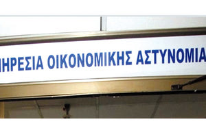 Έρευνα της Οικονομικής Αστυνομίας στο συγκεκριμένο γυμναστήριο