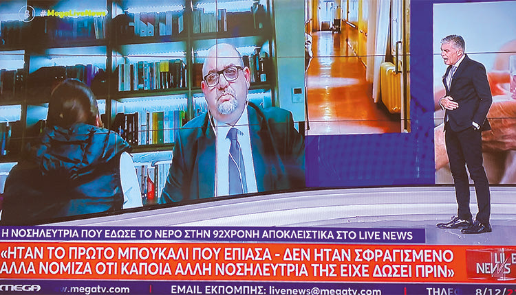 ΣΥΛΛΗΨΗ ΑΣΤΥΝΟΜΙΚΟΥ ΠΟΥ ΕΚΑΝΕ ΤΟΝ ΟΔΗΓΟ ΣΤΟ ΓΗΡΟΚΟΜΕΙΟ
Oύτε η νοσηλεύτρια μπορεί να δώσει μια εξήγηση για το θανατηφόρο καθαριστικό