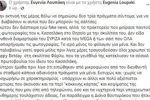 ΕΥΓΕΝΙΑ ΛΟΥΚΑΚΗ ΑΝΑΡΤΗΣΗ