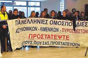 Στιγμιότυπο από τη συγκέντρωση στο Αστυνομικό Μέγαρο