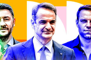 ΔΗΜΟΣΚΟΠΗΣΗ: MRB: Συνεχίζεται η πτώση του ΣΥΡΙΖΑ