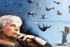 Γκράφιτι μεγάλων διαστάσεων με την Κική Δημουλά στο Πανεπιστήμιο της Ρώμης Sapienza