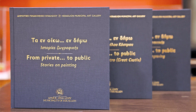 Μια σκέπη προστασίας 
για τα έργα τέχνης