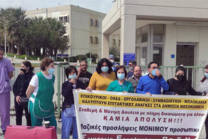 εργαζομενοι παγνη