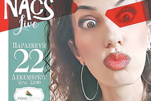 Η Χαρά Ασημινάκη στο Πολύκεντρο Ηρακλείου