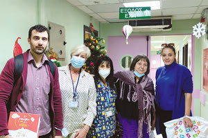 Μοίρασαν δώρα στα παιδιά που νοσηλεύονται