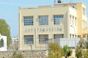 ΚΑΠΕΤΑΝΑΚΕΙΟ ΕΣΠΕΡΙΝΟ ΓΥΜΝΑΣΙΟ