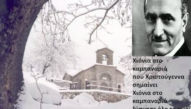 Ο χριστουγεννιάτικος Στέλιος Σπεράντσας