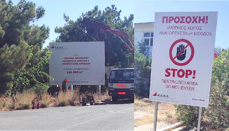 Έτοιμη για την υποβολή πρότασης καζίνο η REDS. 