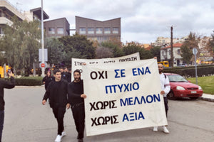 ΓΙΑΤΙ ΑΝΤΙΔΡΟΥΝ Σε αναβρασμό οι σπουδαστές των Ακαδημιών Εμπορικού Ναυτικού