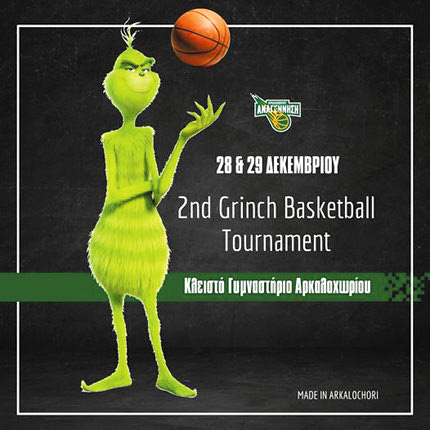 GRINCH PARTY ΑΝΑΓΕΝΝΗΣΗ