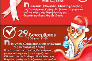 Εξετάσεις και τις γιορτές: “Κάνε ένα δώρο αγάπης σε εσένα και το παιδί σου”