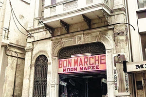 Το “Bon Marche” στο Βεζασλέρ Ταρσί, την σημερινή οδό Αγίου Μηνά