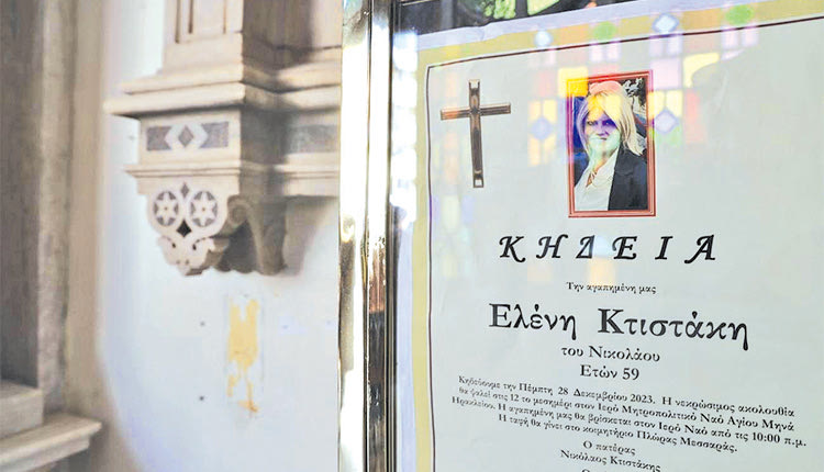 Με πόνο ο αποχαιρετισμός της Ελένης