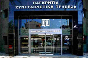 Δάνειο έως 20.000€ με επιτόκιο 2,9% από την Παγκρήτια