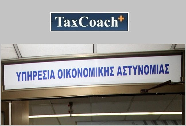 «”Έφοδος» της Οικονομικής Αστυνομίας σε χώρο άθλησης στην Ανατολική Κρήτη- Τι ερευνούν τα εξειδικευμένα στελέχη της ΕΛΑΣ