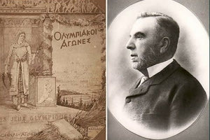 Ο Βικέλας, η επιστολή και η δωρεά για τους πρώτους σύγχρονους Ολυμπιακούς Αγώνες!