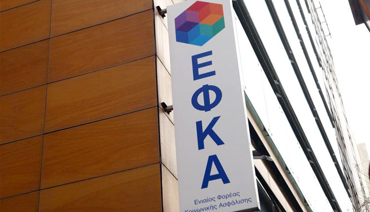 ΕΦΚΑ