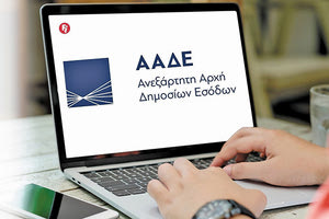 Τα στοιχεία της Ανεξάρτητης Αρχής Δημοσίων Εσόδων