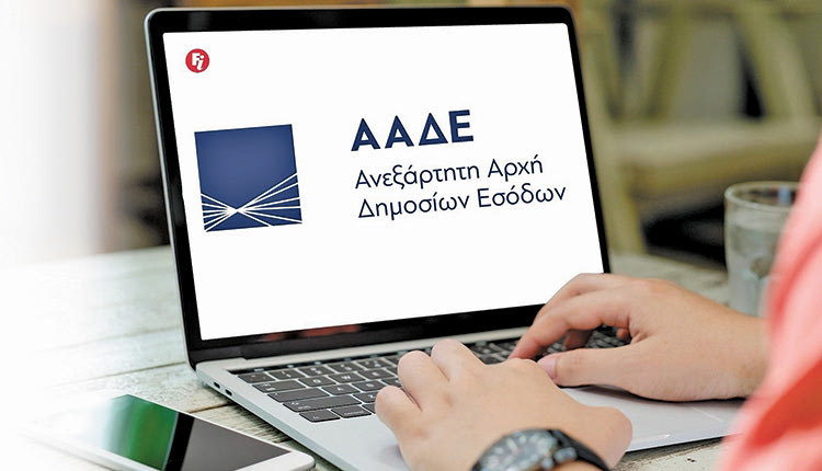 Τα στοιχεία της Ανεξάρτητης Αρχής Δημοσίων Εσόδων