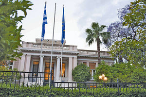 Μέγαρο Μαξίμου