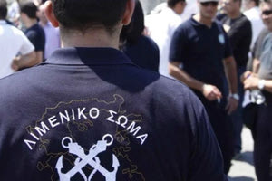 Κρητικός Λιμενικός στη μεγάλη υπόθεση ναρκωτικών που χειρίστηκε η Διεύθυνση Εσωτερικών Υποθέσεων