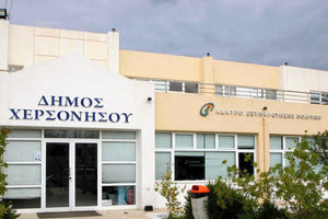 Δήμος Χερσονήσου