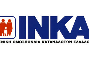 Ινστιτούτο Καταναλωτών (ΙΝΚΑ)