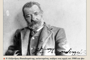 26 Δεκεμβρίου 1887… «Το Χριστόψωμον » του Αλέξανδρου Παπαδιαμάντη!»