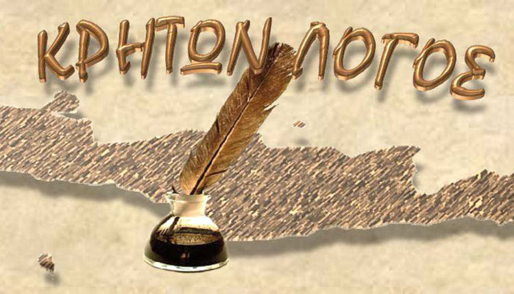 Ομιλία με θέμα «Οι Τουρκοκρητικοί που γνώρισα» 