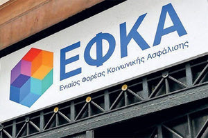 ΕΦΚΑ