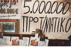 Ποιος αριθμός κερδίζει στο Πρωτοχρονιάτικο Λαχείο