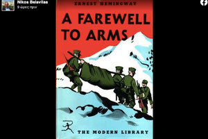 “Συντρόφισσες και σύντροφοι δεν πάει άλλο”!