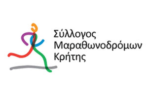 ΣΜΚ: Την Κυριακή ο “Μινωικός Άθλος”