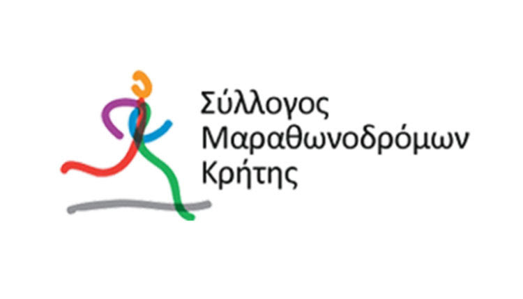 ΣΜΚ: Την Κυριακή ο “Μινωικός Άθλος”