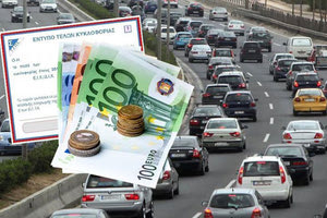 Τέλη Κυκλοφορίας