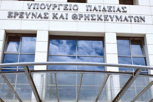 ΥΠΟΥΡΓΕΙΟ ΠΑΙΔΕΙΑΣ