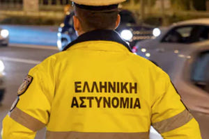 ΑΣΤΥΝΟΜΙΑ ΕΛΕΓΧΟΙ