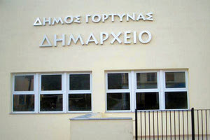 ΔΗΜΟΣ ΔΗΜΑΡΧΕΙΟ ΓΟΡΤΥΝΑΣ