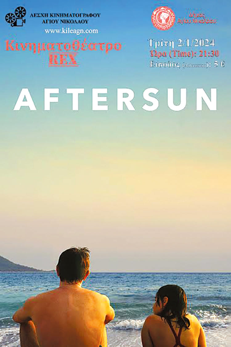 Η ταινία “Aftersun” στην Λέσχη Κινηματογράφου Αγίου Νικολάου