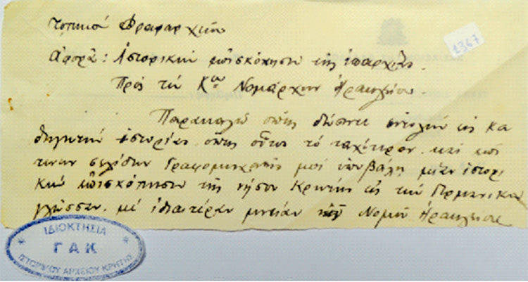 Έγγραφο με ημερομηνία 27 Οκτωβρίου 1941. Η Kreiskommandantur Ηρακλείου,  προς τον Νομάρχη Ηρακλείου για σύνταξη σύντομης εργασίας με θέμα την ιστορία της Κρήτης. (Αρχείο Γερμανικής Στρατιωτικής Διοικήσεως Κρήτης, ΓΑΚ Χανίων)   