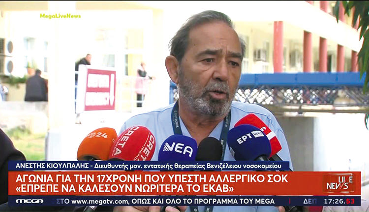 Μη αναστρέψιμη η κατάσταση του κοριτσιού,σύμφωνα με 
τα όσα είπε 
στην «Π» 
ο κ. Ανέστης Κιούλπαλης