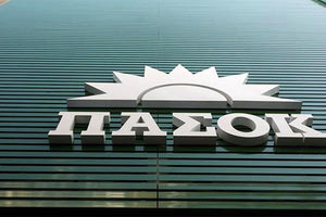 ΠΑΣΟΚ ΣΗΜΑ
