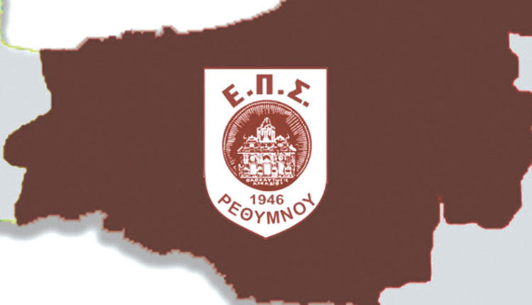 Έβαλαν λουκέτο στο Ρέθυμνο

Με ανακοίνωση της η ΕΠΣΡ