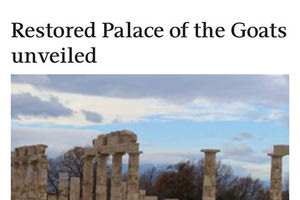 ΚΑΘΗΜΕΡΙΝΗ ΣΦΑΛΜΑ ΠΑΛΑΤΙ ΤΩΝ ΑΙΓΩΝ